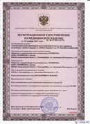 ДЭНАС Кардио мини в Абинске купить Скэнар официальный сайт - denasvertebra.ru 