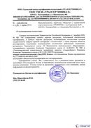 Диадэнс Космо в Абинске купить Скэнар официальный сайт - denasvertebra.ru 