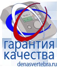 Скэнар официальный сайт - denasvertebra.ru Дэнас приборы - выносные электроды в Абинске