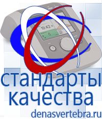 Скэнар официальный сайт - denasvertebra.ru Дэнас приборы - выносные электроды в Абинске
