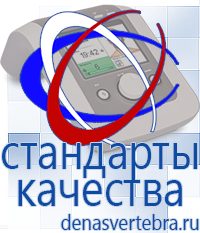 Скэнар официальный сайт - denasvertebra.ru Лечебные одеяла ОЛМ в Абинске