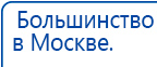 Аппарат магнитотерапии АМТ «Вега Плюс» купить в Абинске, Аппараты Меркурий купить в Абинске, Скэнар официальный сайт - denasvertebra.ru