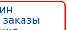 СКЭНАР-1-НТ (исполнение 02.1) Скэнар Про Плюс купить в Абинске, Аппараты Скэнар купить в Абинске, Скэнар официальный сайт - denasvertebra.ru