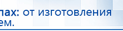 ДЭНАС  купить в Абинске, Аппараты Дэнас купить в Абинске, Скэнар официальный сайт - denasvertebra.ru