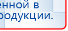 ЧЭНС-01-Скэнар-М купить в Абинске, Аппараты Скэнар купить в Абинске, Скэнар официальный сайт - denasvertebra.ru