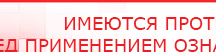 купить ДЭНАС  - Аппараты Дэнас Скэнар официальный сайт - denasvertebra.ru в Абинске