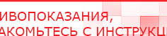 купить Аппарат магнитотерапии АМТ «Вега Плюс» - Аппараты Меркурий Скэнар официальный сайт - denasvertebra.ru в Абинске